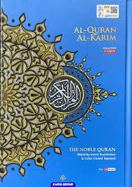 The clear quran